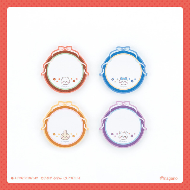 ちいかわ ふせん（ダイカット）