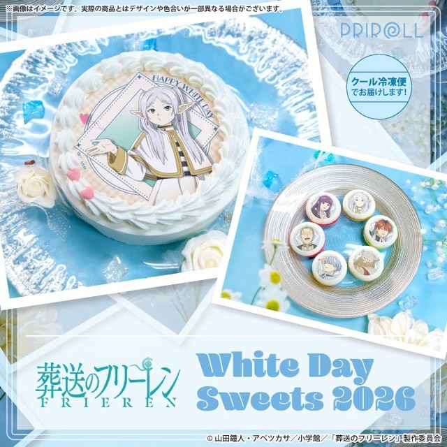 ホワイトデープリケーキ2026【特典缶バッジ付き】[葬送のフリーレン]