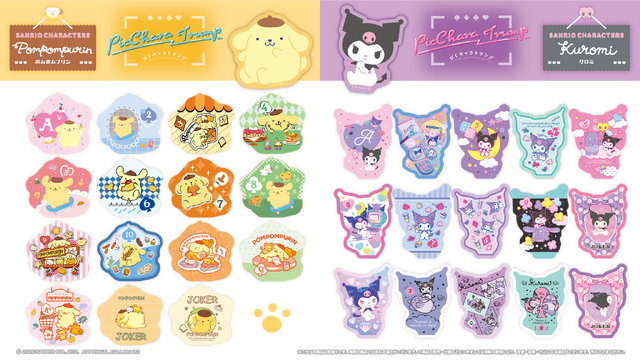 サンリオキャラクターズ「ぴくキャラトランプ」