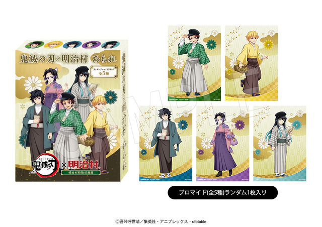 アニメ『鬼滅の刃』あられ　明治村ver.