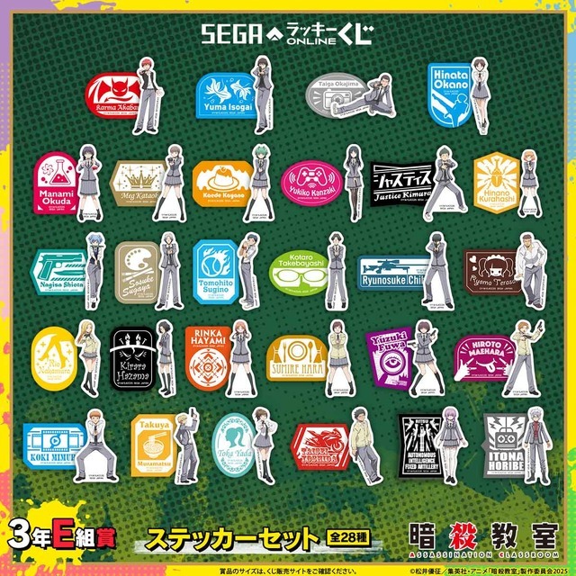 3年E組賞：ステッカーセット