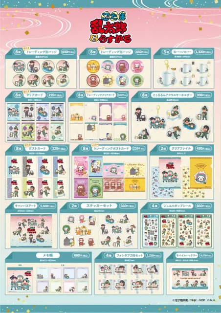 「忍たま乱太郎とらすかるばざーる！の段」