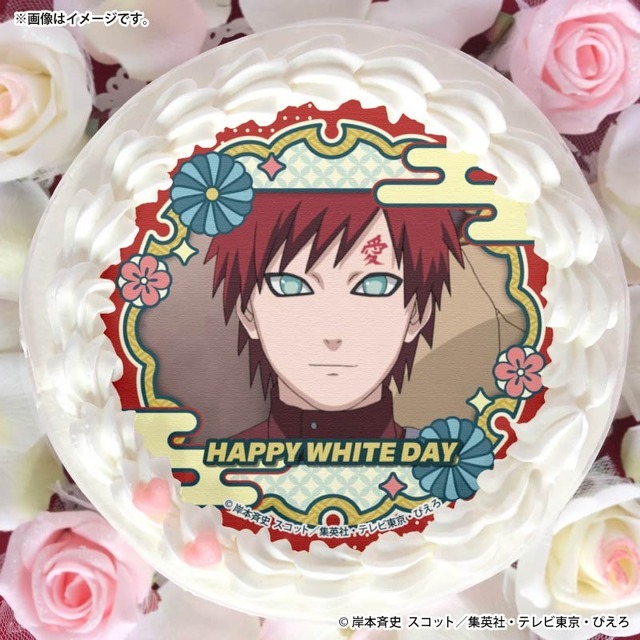 ホワイトデープリケーキ2026【特典缶バッジ付き】[NARUTO-ナルト- 疾風伝]