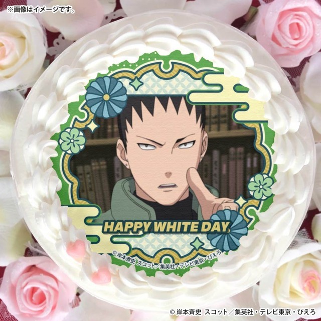 ホワイトデープリケーキ2026【特典缶バッジ付き】[NARUTO-ナルト- 疾風伝]
