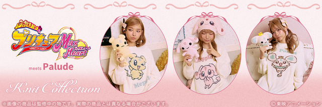 『ふたりはプリキュア Max Heart』「Palude」 コラボ