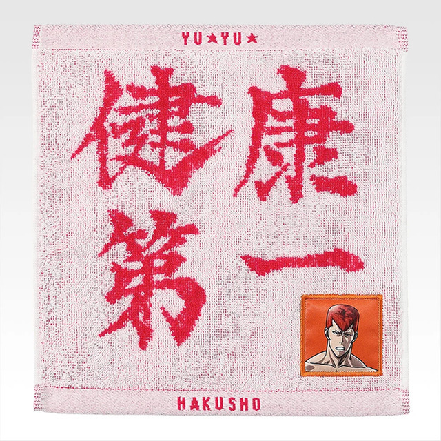 H賞 ジャガードタオル