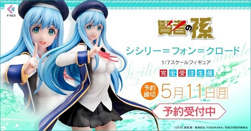 「賢者の孫」おしとやかで美しい“聖女”シシリー=フォン=クロードがフィギュア化