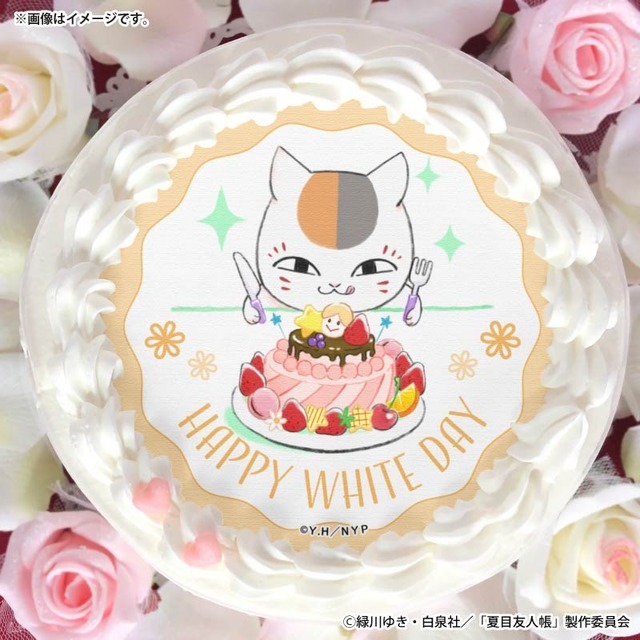 ホワイトデープリケーキ2026【特典缶バッジ付き】[夏目友人帳]