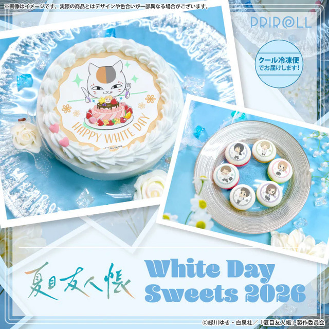 ホワイトデープリケーキ2026【特典缶バッジ付き】[夏目友人帳]