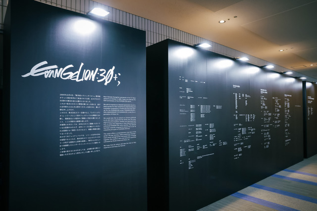 「EVA EXTRA 30」展示エリア＆出展ブース