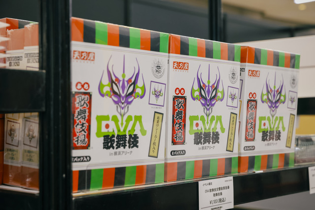 「EVA EXTRA 30」展示エリア＆出展ブース
