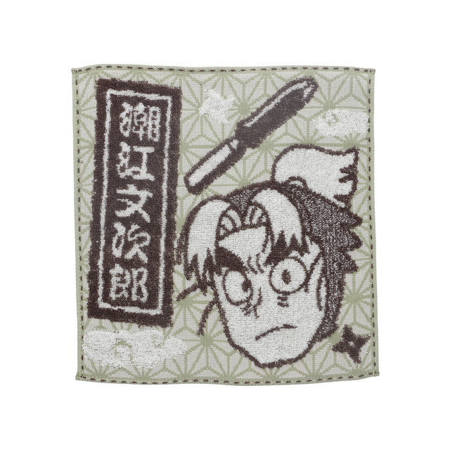 「忍たま乱太郎 千社札　ミニタオル(全17種)」潮江文次郎