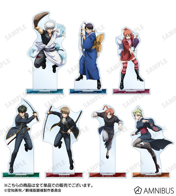 『新劇場版 銀魂 -吉原大炎上-』描き下ろし 戦いへver. BIGアクリルスタンド（全7種）