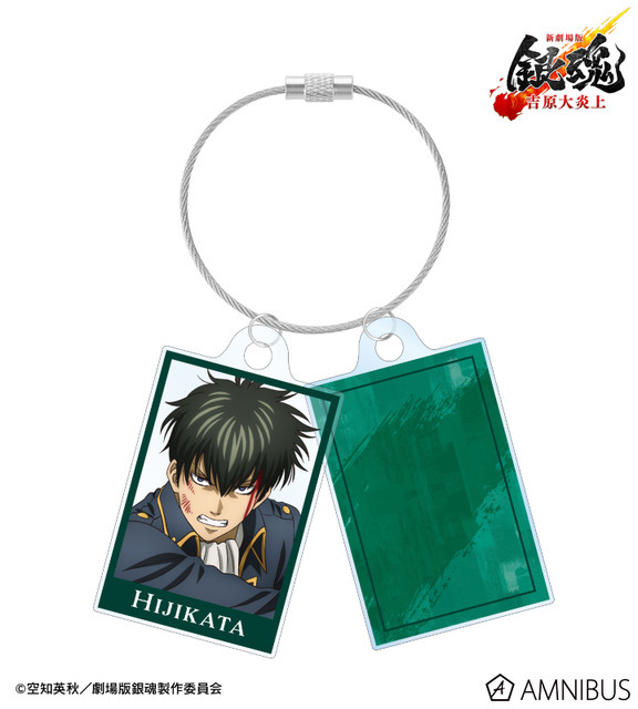 『新劇場版 銀魂 -吉原大炎上-』描き下ろし 土方十四郎 戦いへver. 2連ワイヤーアクリルキーホルダー
