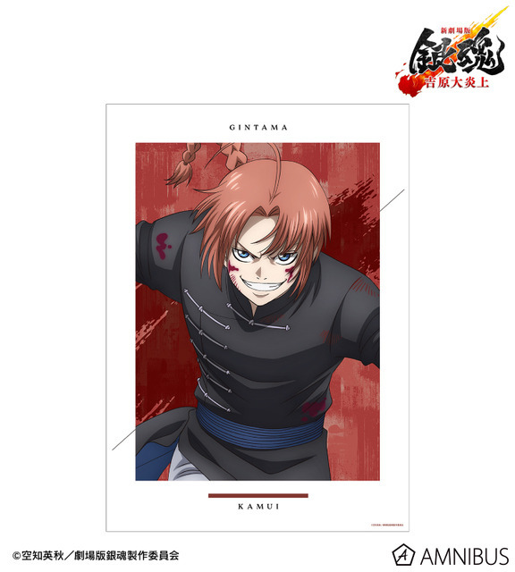 『新劇場版 銀魂 -吉原大炎上-』描き下ろし 神威 戦いへver. A3マット加工ポスター