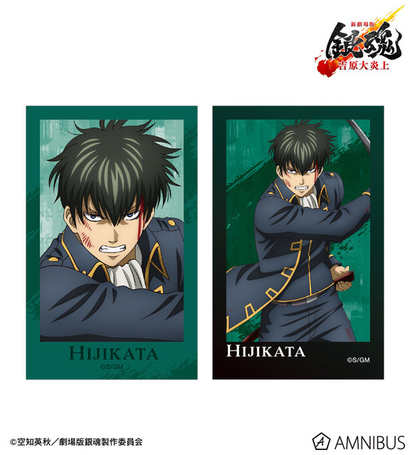 『新劇場版 銀魂 -吉原大炎上-』描き下ろし 土方十四郎 戦いへver. インスタントカメラ風イラストカード2枚セット