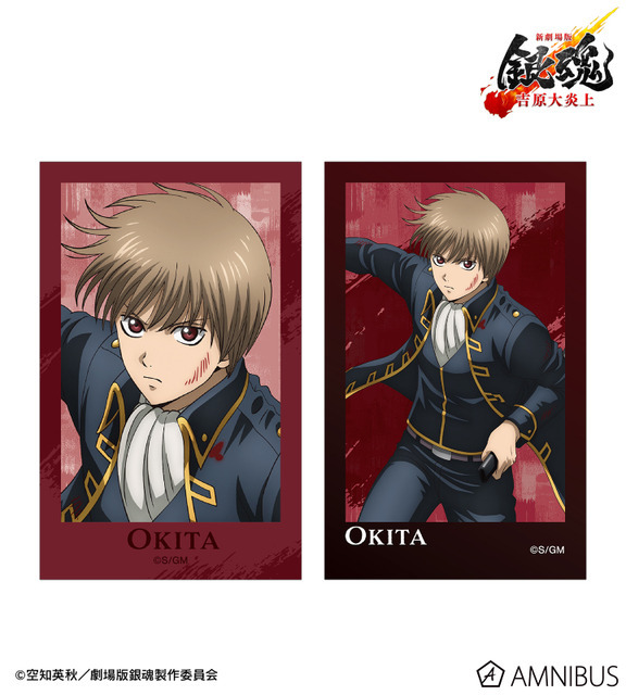 『新劇場版 銀魂 -吉原大炎上-』描き下ろし 沖田総悟 戦いへver. インスタントカメラ風イラストカード2枚セット