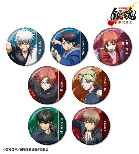 『新劇場版 銀魂 -吉原大炎上-』描き下ろし 戦いへver. トレーディンググリッター缶バッジ（全7種）