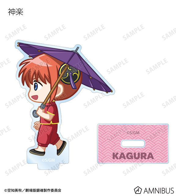 『新劇場版 銀魂 -吉原大炎上-』トレーディング ちびとこ アクリルスタンド（神楽）