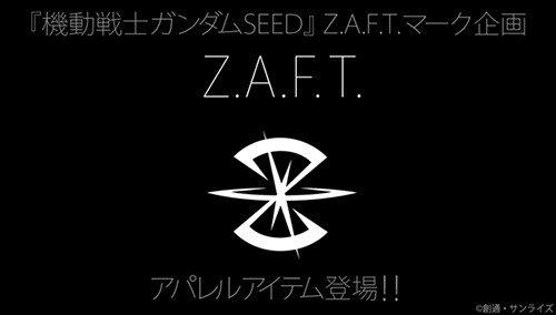 「機動戦士ガンダムSEED」Z.A.F.T.マークが目を引くTシャツ・マグカップなどのアイテムが登場