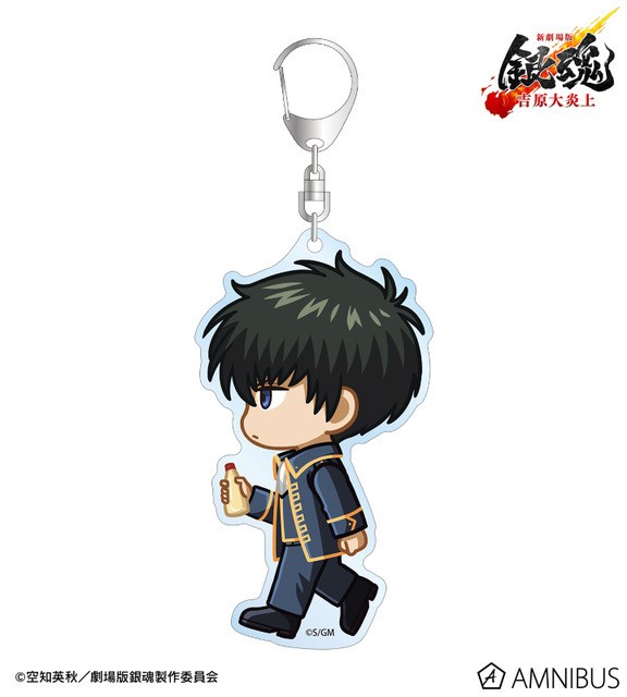 『新劇場版 銀魂 -吉原大炎上-』土方十四郎 ちびとこ BIGアクリルキーホルダー