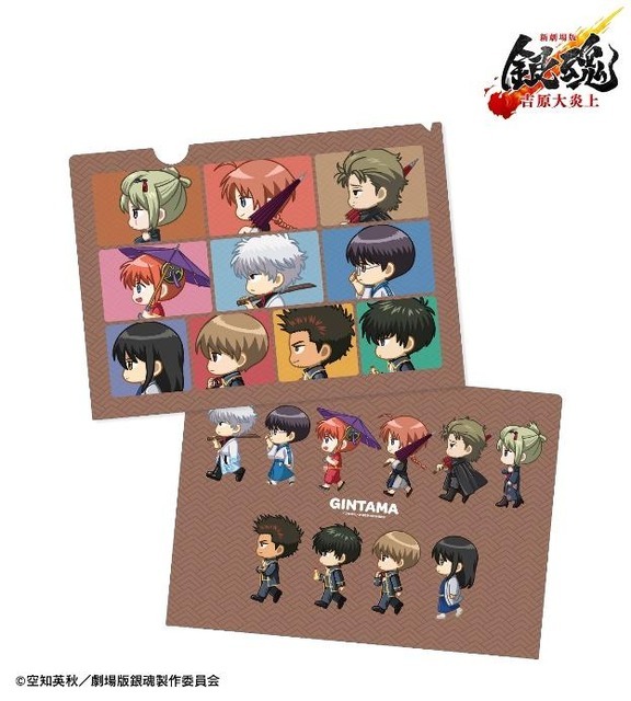 『新劇場版 銀魂 -吉原大炎上-』集合 ちびとこ クリアファイル