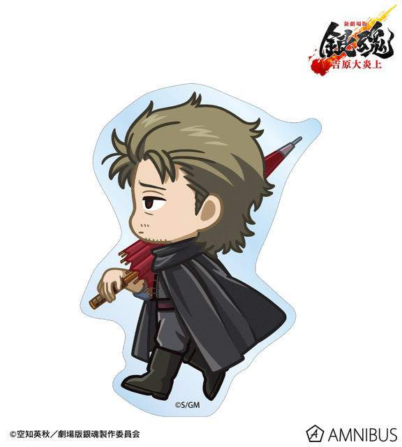『新劇場版 銀魂 -吉原大炎上-』阿伏兎 ちびとこ ダイカットステッカー