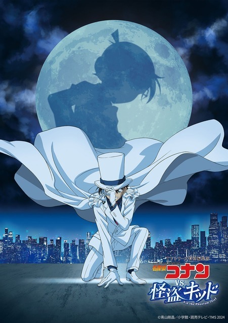 TVシリーズ特別編集版『名探偵コナン vs. 怪盗キッド』