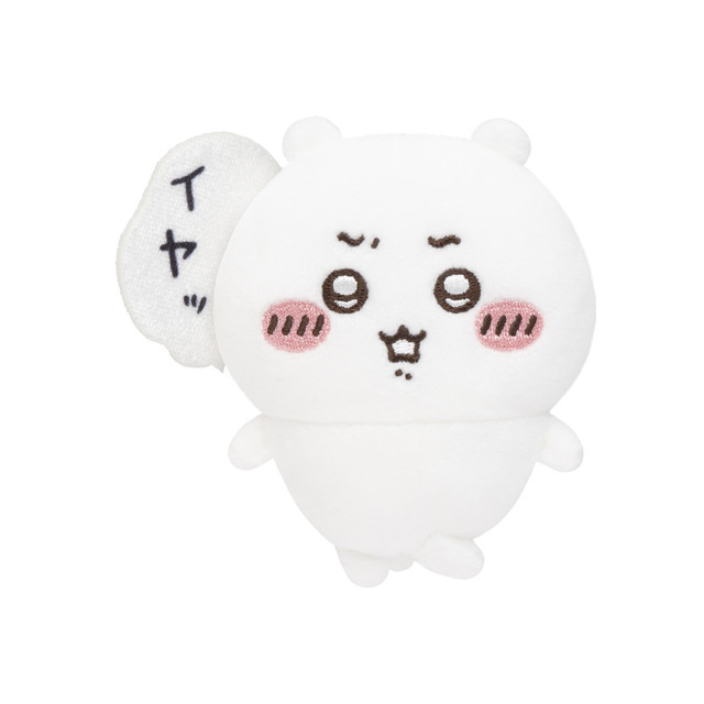 「ちいかわだらけくじ」