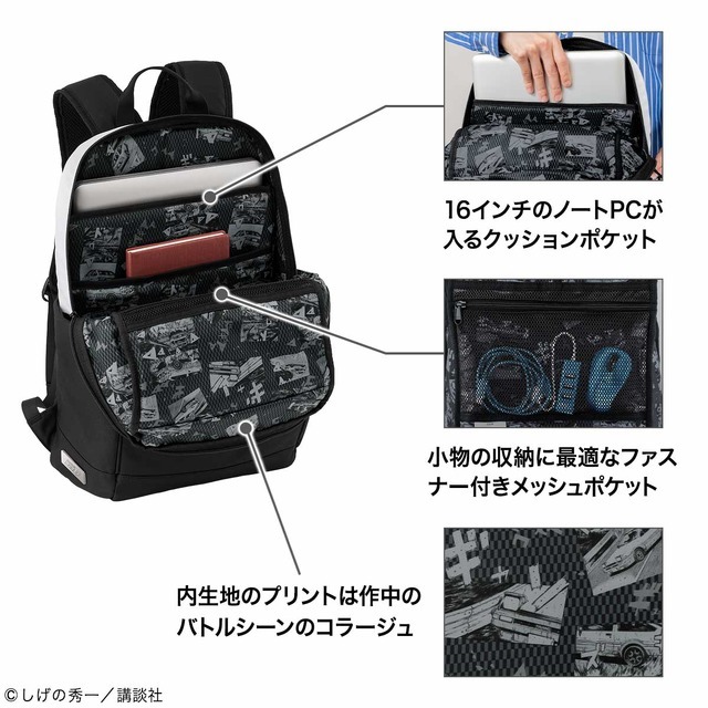 頭文字D PCリュック