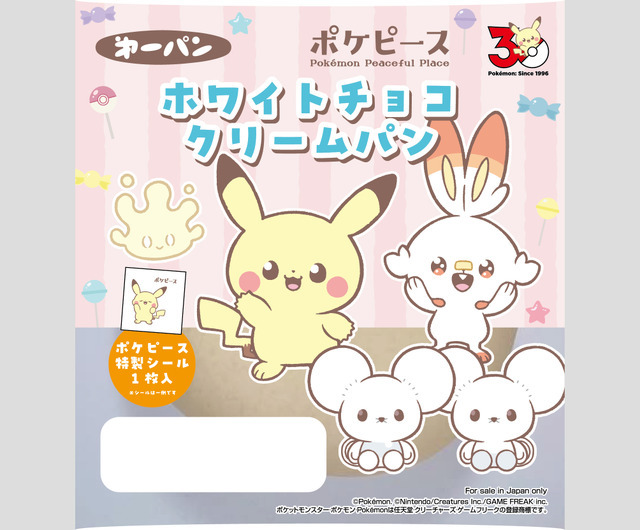 ポケピースホワイトチョコクリームパン