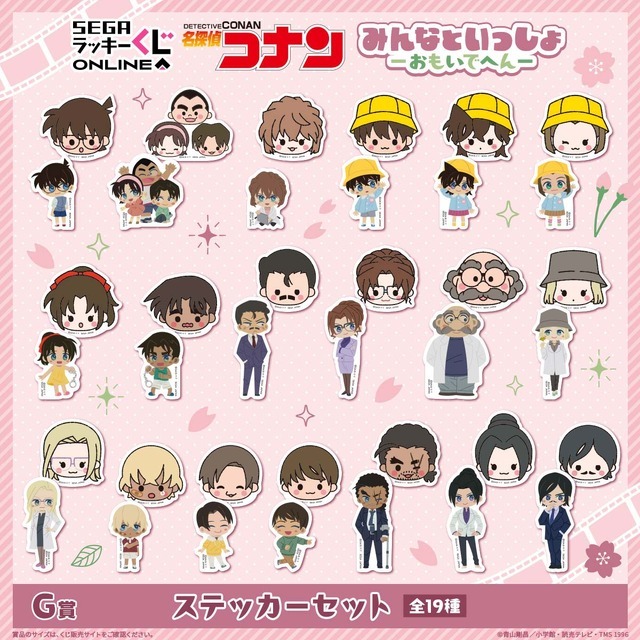 G賞：ステッカーセット