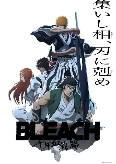 『BLEACH 千年血戦篇-相剋譚-』キービジュアル第3弾（C）久保帯人／集英社・テレビ東京・ｄｅｎｔｓｕ・ぴえろ