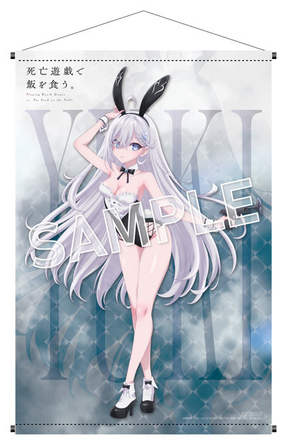 『死亡遊戯で飯を食う。』B2タペストリー