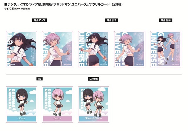 アクリルカード