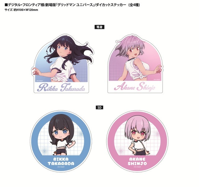 ダイカットステッカー