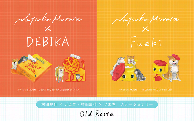 文具オタク集まれ～！懐かしのらいおん＆フエキくん×村田夏佳イラストのコラボアイテムが可愛すぎる♪