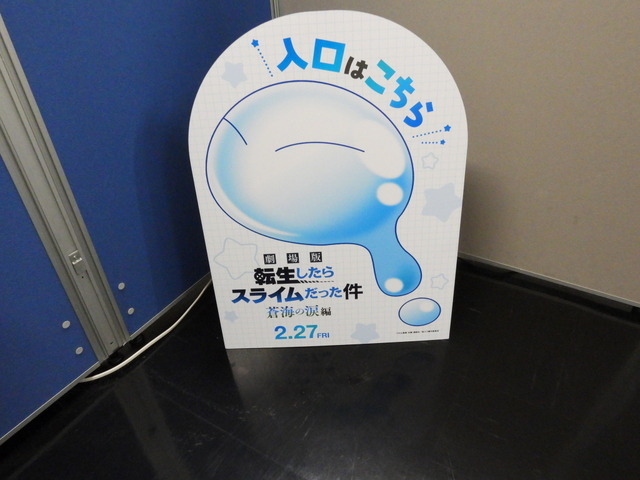 エイトビットの様子