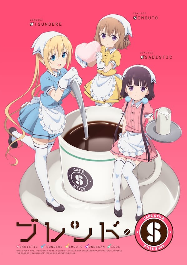 blend-s_keyvisual_teian