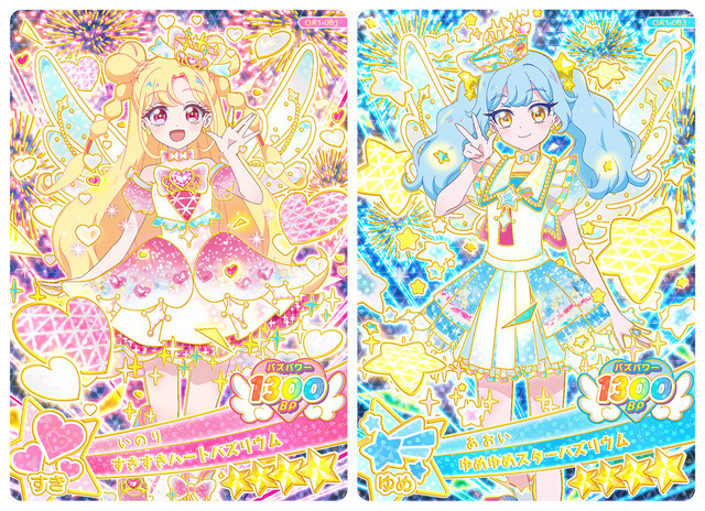 （左から）すきすきハートバズリウム　いのり、ゆめゆめスターバズリウム　あおい