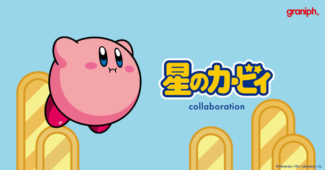 『星のカービィ』×グラニフのコラボレーション