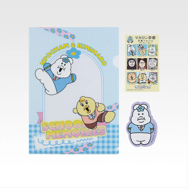 H賞 青春ステーショナリー