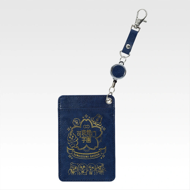 D賞 ちゃんと持った？マストアイテム