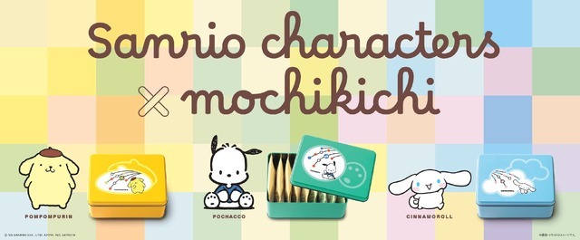 サンリオキャラクターズ×もち吉コラボ”第2弾”