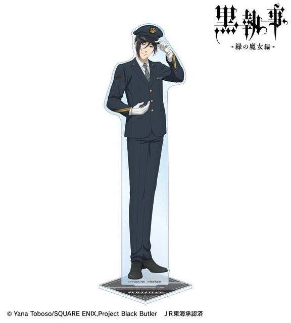 黒執事×推し旅／JR東海コラボ「描き下ろし セバスチャン・ミカエリス 駅員ver. 特大アクリルスタンド」