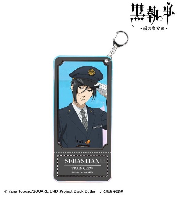 黒執事×推し旅／JR東海コラボ「描き下ろし セバスチャン・ミカエリス 駅員ver. オーロラチケットホルダー」