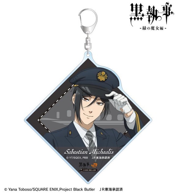黒執事×推し旅／JR東海コラボ「描き下ろし セバスチャン・ミカエリス 駅員ver. BIGアクリルキーホルダー」