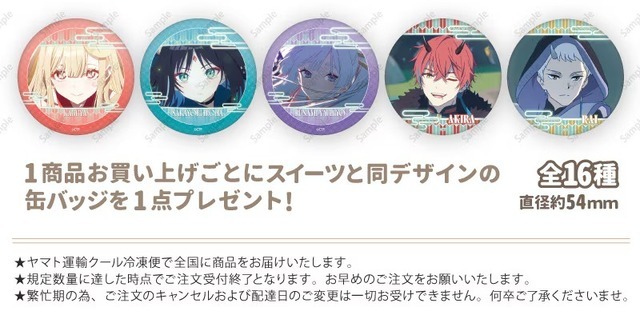 ホワイトデープリケーキ2026　特典缶バッジ