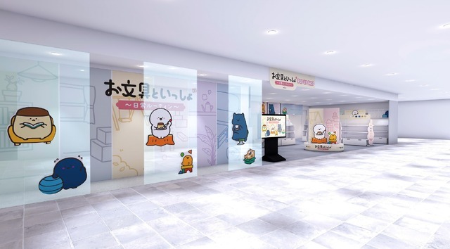 お文具といっしょ POPUP ～日常ルーティン～
