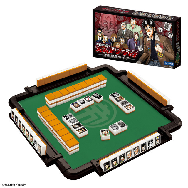 大人ドンジャラ「逆転闘牌カイジ」価格：7,777円(税10％込)／7,070円(税抜)
